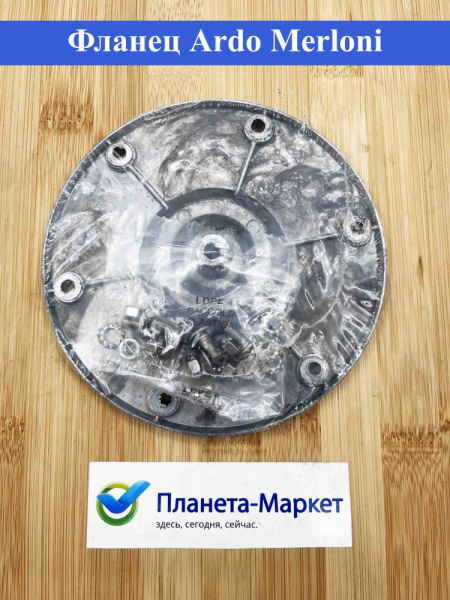 Фланец для стиральной машины Ardo, Merloni EBI041 236002300041 AD5820 SPD011AD