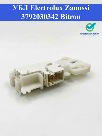 Блокировка люка (УБЛ) Electrolux, Zanussi 3792030342, INT023ZN