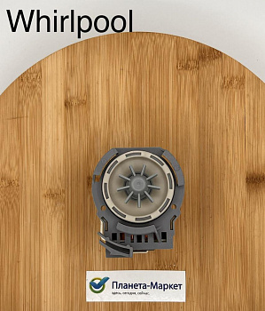 Насос сливной посудомоечной машины ASKOLL 400010478065 , WHIRLPOOL 481010478045