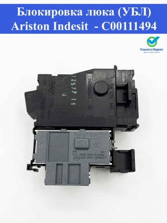 Блокировка люка (УБЛ) Ariston, Indesit DA076665-111494 AR4431, INT007AR