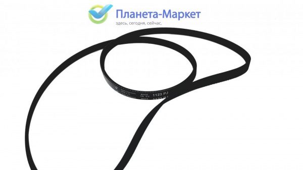 Ремень для стиральной машины 1123 J4  BLJ116UN, AV09268, 056782