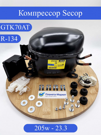 Компрессор GTK70AT R134 205Вт