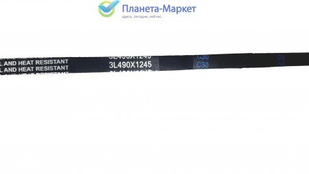 Ремень для стиральной машины 3L 490 BLT010UN, BLT060UN
