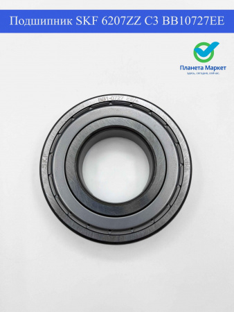Подшипник SKF 6207 ZZ C3 BB10727EE зам BRG218UN