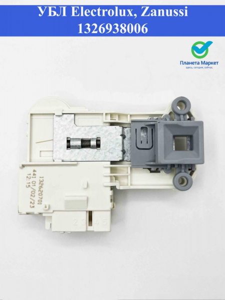 УБЛ Electrolux, Zanussi 1326938006, 13626207014, 3792035002 Bitron, INT030ZN