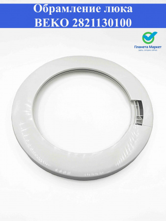 Обрамление люка для стиральной машины Electrolux - 1246071003, 50241032007