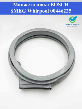 Манжета люка 757850012 SMEG, Bosch, Whirpool 00446225 - 446225 / 754131330 / 481246688828 / GSK003SM