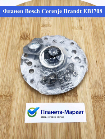 Фланец  Bosch, Gorenje, Brandt EBI708 55x4286