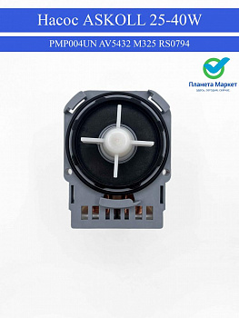 Насос ASKOLL 25-40W 3 защелки клеммы назад раздельно PMP004UN, AV5432