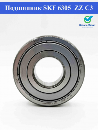 Подшипник SKF 6305  ZZ C3