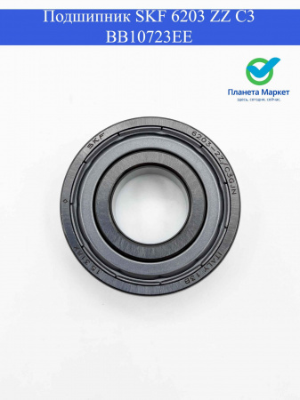 Подшипник SKF 6203 ZZ C3 BB10723EE зам BRG214UN