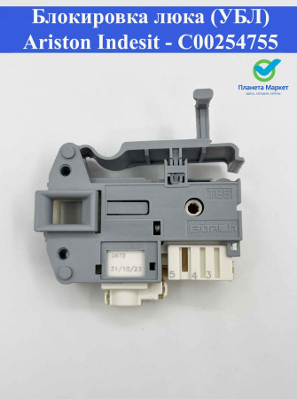 Блокировка люка (УБЛ) Ariston, Indesit C00254755 , 254755, INT013ID