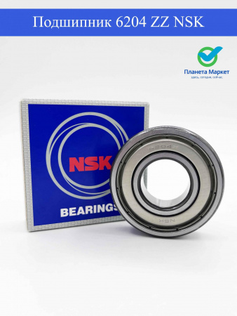 Подшипник  6204 ZZ NSK BRG615UN
