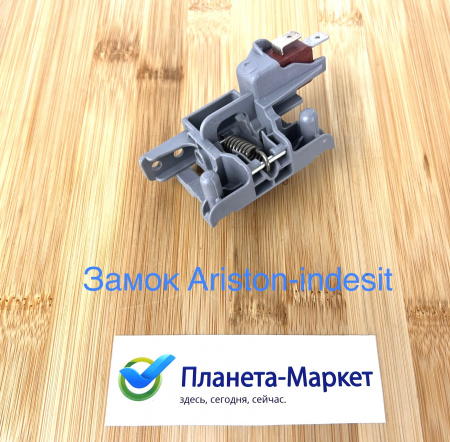 Замок двери Ariston/Indesit - C00195887, 482000023013, INT501ID, INT500ID