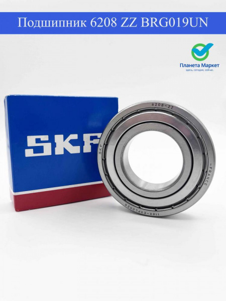 Подшипник 6208 ZZ SKL BRG019UN