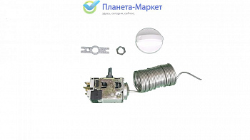 Термостат для холодильника ТАМ145-2,5