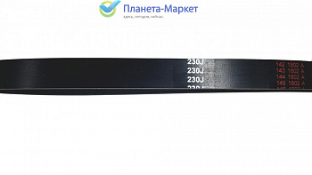 Ремень для стиральной машины 230 J
