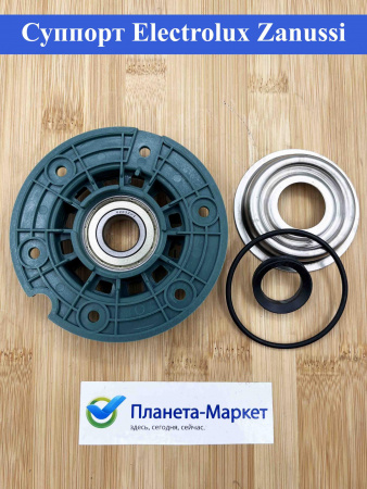 Суппорт Electrolux, Zanussi  4071424214, 4055168324, SPD008ZN зам. EBI720  SKL