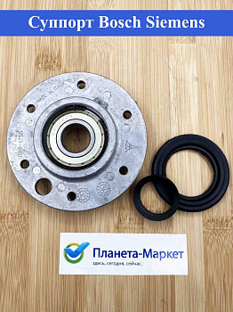 Суппорт для стиральной машины Bosch, Siemens 4801380002 EBI086