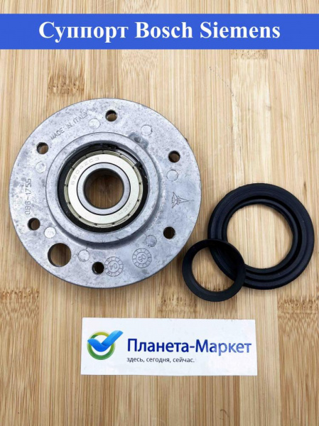 Суппорт для стиральной машины Bosch, Siemens 4801380002 EBI086