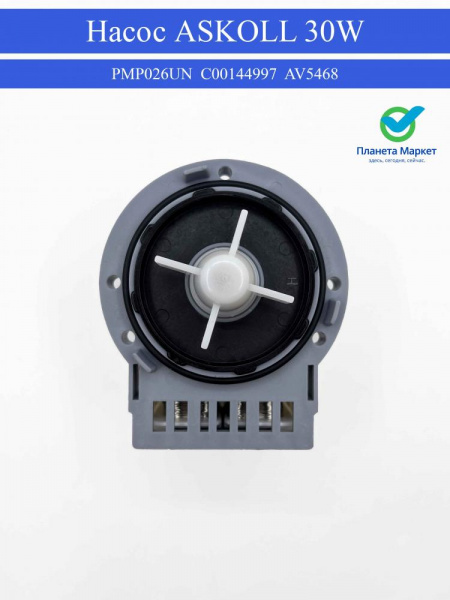 Насос ASKOLL 30W на 3-ех винтах клеммы назад алюм. PMP026UN, C00144997, AV5468