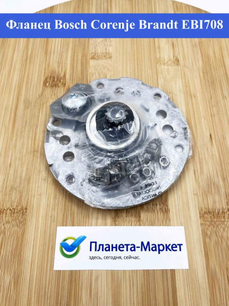 Фланец  Bosch, Gorenje, Brandt EBI708 55x4286