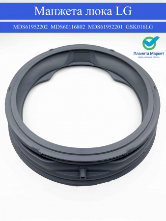 Манжета люка LG MDS61952202, MDS60116802, MDS61952201, GSK016LG, без отверстий
