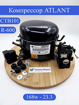 Компрессор СТВ101 (R-600, 168Вт, замена СКН150)