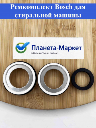 Ремкомплект Bosch для стиральной машины с вертикальной загрузкой COD2906R (2 зеркала+сальник) cod051 cod052