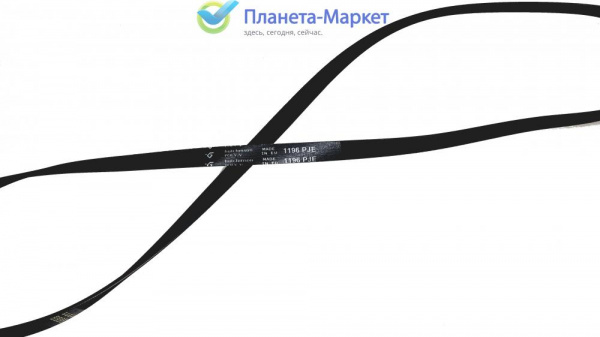Ремень для стиральной машины 1196 J5  BLJ174UN, BLJ175UN, AV09278