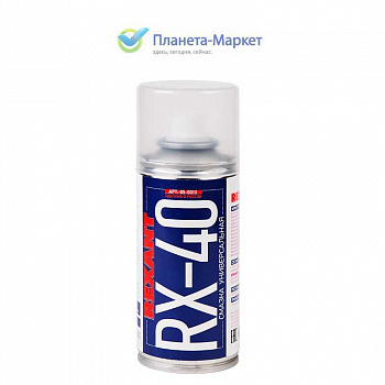 RX-40 смазка универсальная (аналог WD-40) 150 мл REXANT