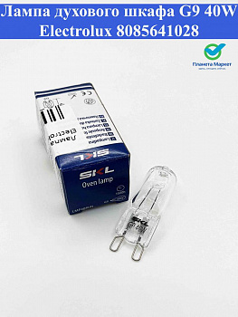 Лампа духового шкафа G9 40W Electrolux 8085641028 LMP408UN