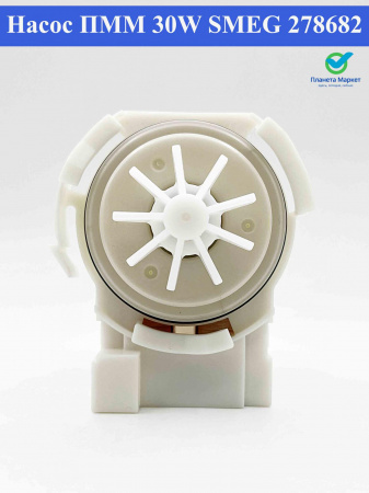 Насос ПММ SMEG 30W 278682, EBS106-017, 792970244 COPRECI, PMP008SM