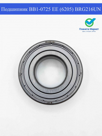 Подшипник SKF 6205 ZZ C3 ВВ1-0725ЕЕ зам BRG216UN