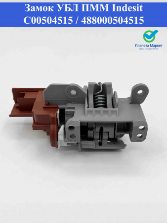 Замок двери ПММ Indesit C00504515, 488000504515