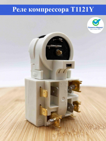 Реле компрессора T1121Y QP3-12AJ/B86-120