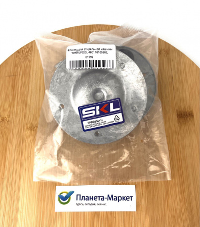 Фланцы стиральной машины WHIRLPOOL 480110100802, SPD013WH SKL замена EBI085
