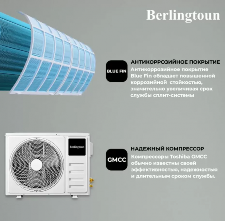 Сплит-система Berlingtoun BR-12TST1