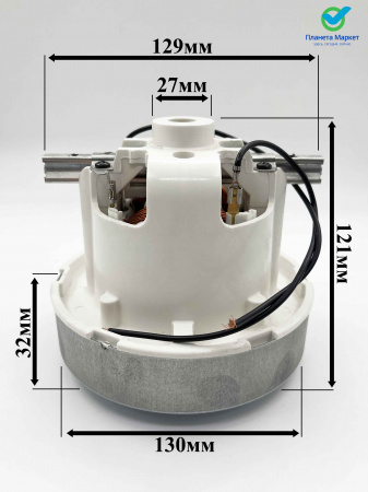 Электродвигатель на пылесос 1400W 11ME60 E063200380 62108.20086 AMETEK
