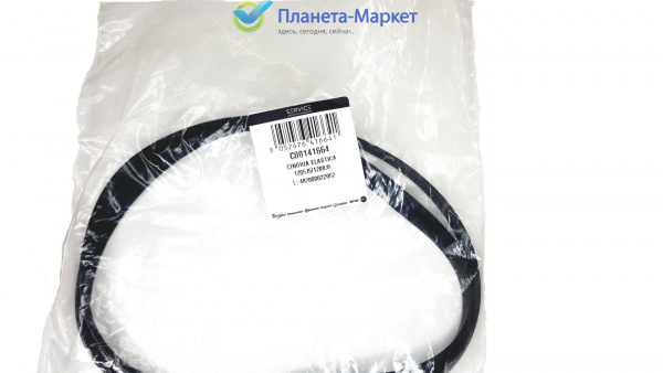 Ремень для стиральной машины 1208J5/1205J5 -  BLJ549UN HUTCHINSON