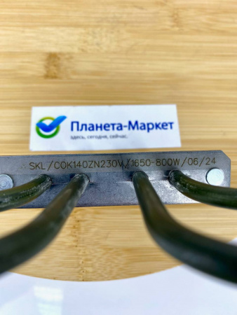ТЭН верхний Electrolux 3570545040 3570545016 3970129015 3570759021 2450W 800+1650W COK140ZN