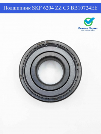 Подшипник SKF 6204 ZZ C3 BB10724EE зам BRG215UN
