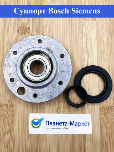 Суппорт для стиральной машины Bosch, Siemens 4801380002 EBI086