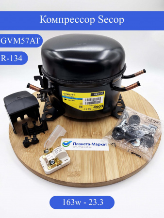 Компрессор для холодильника GVM57AT R134 163Вт Словакия