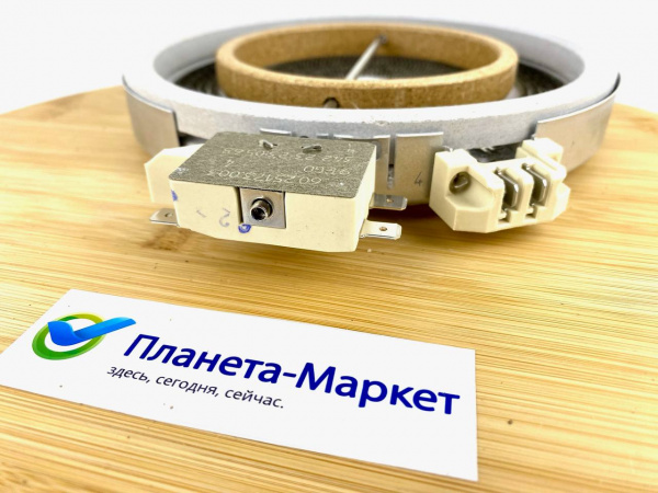 Конфорка 1700/700W для Electrolux 3740754217 Ø200/175mm