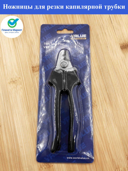 Ножницы для резки капиллярной трубки VALUE VRT-101
