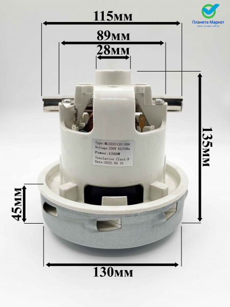 Электродвигатель на пылесос 1200 (моющ)  DJ31-00130A, 61108.20033 11ME62 D=136mm VAC013UN AMETEK