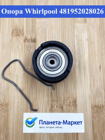 Опора для стиральной машины Whirlpool 481952028026
