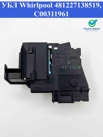 Блокировка люка (УБЛ) Whirlpool 481227138519, C00311961, ROLD DA074664, INT011WH, IG4431