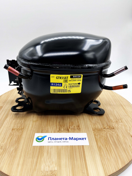 Компрессор GTK55AT R134 170Вт